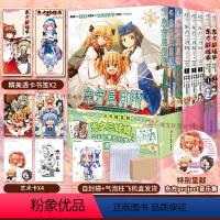 [正版]套装8册双层包装+赠首刷艺术卡X4+透卡书签X2+音乐集东方三月精1-6册+醉蝶华1-2漫画东方Project