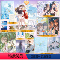 [正版]亲签 雨眠 榆罔 第一视角的浪漫倾诉,双女主校园暗恋她的山她的海 一本完结 小说实体书