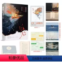 [正版]裸书 5.3号24点前亲签 微焰 灵气作者林稚子首部作品合集 文心妙笔×BE美学 20篇BE短篇小说 海棠蚀