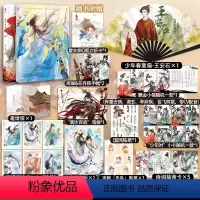 [正版]赠精美折扇少年平生剑+词话少年间 两本套装 少年将军历史权谋故事 走进十七位词人惊才绝艳的一生