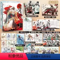 [正版]少年平生剑+历史大咖秀 两本套装 少年将军历史权谋故事 21位历史大咖的百态千姿