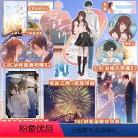 [正版]特签版 甜药 叶惜语著 冷面学神楚昼×装乖少女梁药 一本完结新增番外 青春校园假戏真做暗恋成真女追男小甜文魅丽