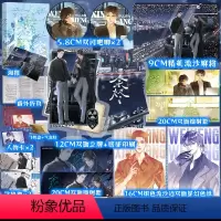 [正版]亲签 余烬 网络原名《人间失守》斑衣 刑侦双男主悬疑力作 新增番外《新年》