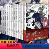君主埃尔梅罗二世历险记+事件簿[套装11册] [正版]共11册可任选君主埃尔梅罗二世事件簿+历险记case小说fate1