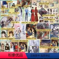 [正版]三遇咸鱼套装(1+2亲签) 比卡比 清冷医者林清羽 VS 鬼马“咸鱼”江醒 网络原名《三嫁咸鱼》 天津星文