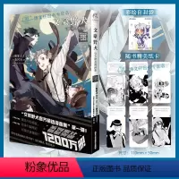 [正版]赠首刷纸卡X6+彩绘自封袋文豪野犬精选漫画集 丽文豪野犬漫画小说插画集画册日本漫画书动漫轻小说设定创作集
