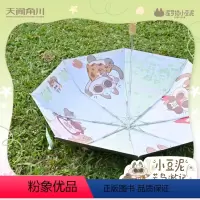 [正版]周边暹罗猫小豆泥-小豆泥荒岛游记系列-晴雨伞 遮阳男女通用使用天闻角川
