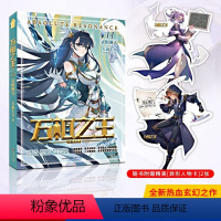 [正版]赠首刷异形人物卡X2万相之王14灵相洞天小说实体书 天蚕土豆玄幻实体书小说斗破苍穹武动乾坤大主宰元尊知音