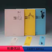 常玉人物画+静物画+动物画[套装3册] [正版]任选 共3册 常玉画集人物画 动物画 静物画全面系统的常玉画册版画油画挂