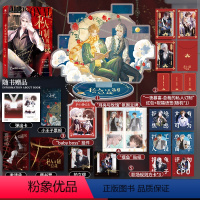 [正版]特签版 私人订制的总裁 木三观 著 傲娇毒舌霸总金兰殊VS 直球温柔绅士宋风时 都市双男主时尚圈商战总裁文