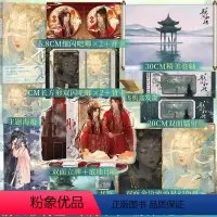 [正版]印签随机掉落特签 朕和她 她与灯 东厂观察笔记 古言虐恋代表作、全网口碑爆品!东厂观察笔记 实体书