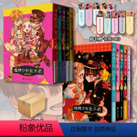 地缚少年花子君漫画1-15 [正版]赠珍藏套盒+书签×15 地缚少年花子君漫画1-15珍藏版 套装10册 地缚少年花子君