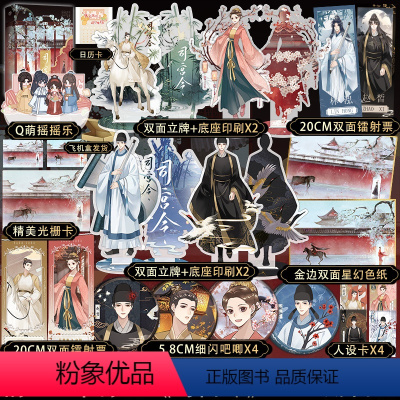 [正版]印特签 司宫令 米兰Lady 继《孤城闭》 《柔福帝姬》力作,还原宋朝饮食文化 大格局古言文 实体书 小说