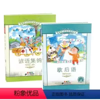 [正版]谚语集锦 歇后语大全 注音彩绘本 文学名著 一二三四年级小学生课外书读物 7-8-9-10-11-12岁 儿童