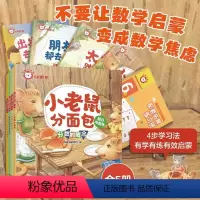 6岁第1阶 [正版]全5册 红狮子数学 6岁第1阶 儿童数学启蒙早教幼小衔接图书籍 空间和位置 1-10的减法 轻重和快