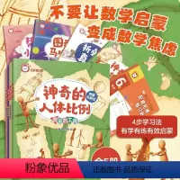 6岁第2阶 [正版]全5册 红狮子数学 6岁第2阶 儿童数学启蒙早教幼小衔接图书籍 平均分配 平移和旋转 测量的工具 轴