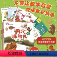 5岁第3阶 [正版]全5册 红狮子数学 5岁第3阶 儿童数学启蒙早教幼小衔接图书籍 宽度和深度 东南西北和方向 按用途分