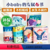 婴幼儿布书系列--婴幼儿认知启蒙布书 [正版]婴儿早教布书 礼盒全套6册 中英双语 赠牙胶收纳袋身高尺 婴幼儿认知启蒙布