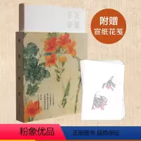 [正版]花笺茶事 函套精装礼品书 董联桥 中国传统文化茶道中国茶文化诗词历代茶歌36个茶人故事36张花笺茶诗数十幅名家