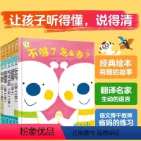 福禄贝尔绘本小小版语言表达第2辑 [正版]小小版全5册 福禄贝尔绘本语言表达 第2辑 1-2-3-4岁幼儿童学习启蒙发展