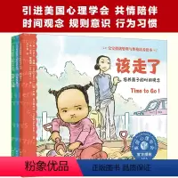 宝宝情绪管理与性格培养绘本第2辑 3册 [正版]全3册 宝宝情绪管理与性格培养绘本第2辑 宝贝我能行 3-6岁宝宝睡前故