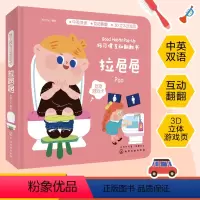 [正版]好习惯互动翻翻书 拉巴巴 宝宝生活认知翻翻书 好习惯培养书 立体纸板书 亲子互动阅读书籍 婴幼儿1-3岁启蒙认