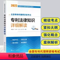 [正版]全国代理师资格考试法律知识详细解读 2022年全国师资格考试用书法律知识一本通 师资格考试知识点大全图书籍