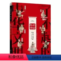 [正版]了不起的中华文明 你好神话 中华文化 儿童文学 中国神话故事 儿童读物 中国民间故事 古代童话传说 炎帝黄