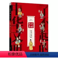 [正版]了不起的中华文明 你好名姓 中华文明 姓名的由来 国学启蒙书籍 中国儿童文学 传统文化 姓氏改变 儿童青少