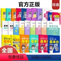 全国通用 词汇+语法+听力+阅读+作文+真题+全真模拟题(全7本套装) [正版]任选新世界高考日语.语法词汇听力阅读作文