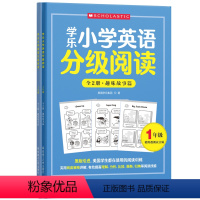 英语 小学升初中 [正版]学乐小学英语分级阅读123456年级(全两册) 华东理工大学出版社