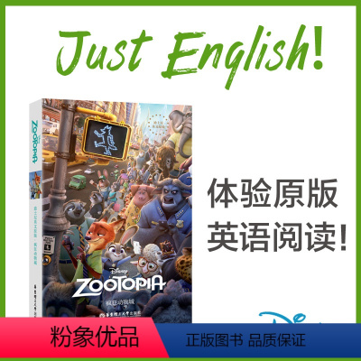 [正版]迪士尼英文原版疯狂动物城 Zootopia 全英文英语阅读读物小说书籍 英语学习 迪斯尼口袋书