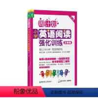 [正版]周计划.小学英语阅读强化训练三年级