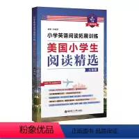 [正版]小学英语阅读拓展训练:美国小学生阅读精选(三年级)
