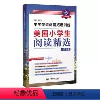 [正版]小学英语阅读拓展训练:美国小学生阅读精选(四年级)