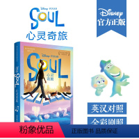 [正版]迪士尼大电影双语阅读.心灵奇旅Soul.赠音频迪士尼电影小说DisneyPixar皮克斯圣诞节上映JOE梦想灵