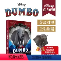 [正版]迪士尼大电影双语阅读.小飞象 Dumbo 儿童迪斯尼动画片英语翻译课外学习互动亲子图画书籍