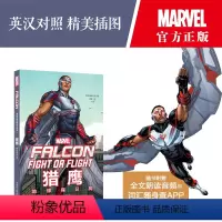 [正版]猎鹰.地球保卫战/漫威超级英雄双语故事 赠英文音频与单词随身查APP 漫画英文翻译电影动画片书籍
