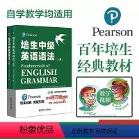 [正版]培生中级英语语法 初中初一初二初三789年级中考 匹配剑桥英语 新概念朗文逻辑在用