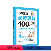 英语 [正版]小学英语阅读理解100篇四年级 赠外教朗读音频Step into reading阅读理解专项练习习题课后巩