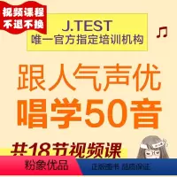 [正版]课程视频跟人气声优学唱日语50音 日语初级入门五十音学习 日语零基础小白