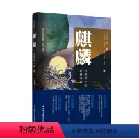 [正版]名作名译鉴赏.麒麟.谷崎润一郎短篇选粹 日汉对照版