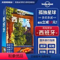 [正版]西班牙 第三版 孤独星球LonelyPlanet国际旅行指南 马德里 加泰罗尼亚 巴塞罗那 海鲜饭 高迪 神圣