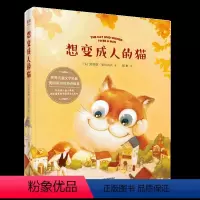 想变成人的猫 [正版]央视网想变成人的猫 劳埃德·亚历山大 纽伯瑞儿童文学奖 儿童文学经典 奇幻小说 小学生阅读书目 教