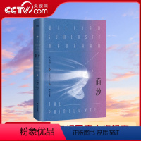 [正版]央视网面纱 毛姆 著 爱德华 诺顿 电影原著 讲述了爱情中所有的背叛 猜忌 报复 还有我们终将面对的离别与自我