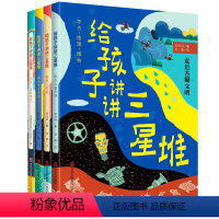 给孩子讲讲三星堆(全四册) [正版]央视网给孩子讲讲三星堆 全套4册QD探秘走近古蜀文明 刘兴诗爷爷给孩子讲三星堆的故事