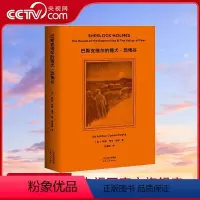 [正版]央视网巴斯克维尔的猎犬·恐怖谷 2019全新译本 产权会认证中文版 柯南·道尔侄孙作序 张雅琳历时五年翻译GM