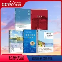 [正版]央视网像罗马皇帝一样思考+与塞涅卡共进早餐+沉思录+像哲学家一样生活+慰藉之书QS