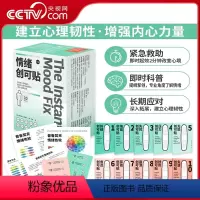 [正版]央视网情绪创可贴 奥利维亚·雷姆斯 剑桥博士配方广谱抗伤害应对日常情绪创伤的50个策略十余年心血研究科学有效