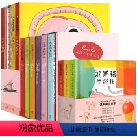 全套30册 [正版]央视网读小库绘本 全套30册 花园小象波米诺+波米诺大冒险+波米诺认世界+丛林小豹变+瓢虫小仙女幼儿